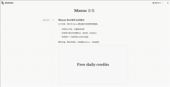 Manus正在通知布告中表 
