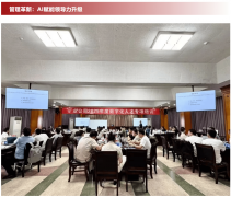 通过培育一批既懂钢铁工艺又控制AI手艺的复合型 