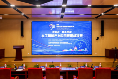 人工智能范畴产学研用深度融合 